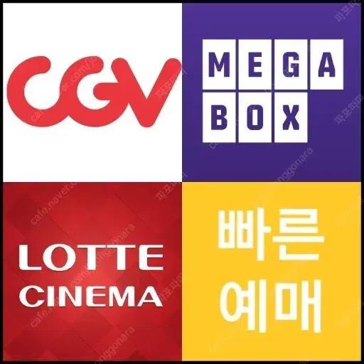 CGV. 롯데시네마. 메가박스 리클라이너 청소년 할인
