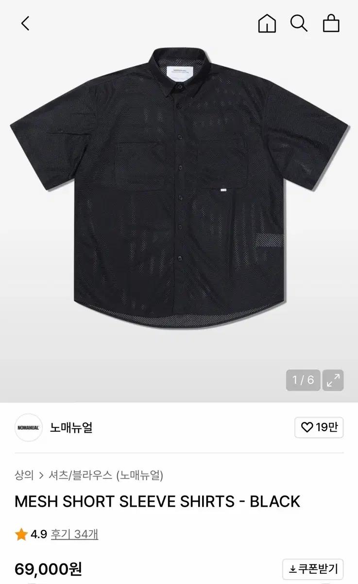 노매뉴얼 MESH SHORT SLEEVE SHIRTS - BLACK
