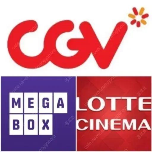 CGV/메가박스/롯데시네마 영화 대리예매%-%