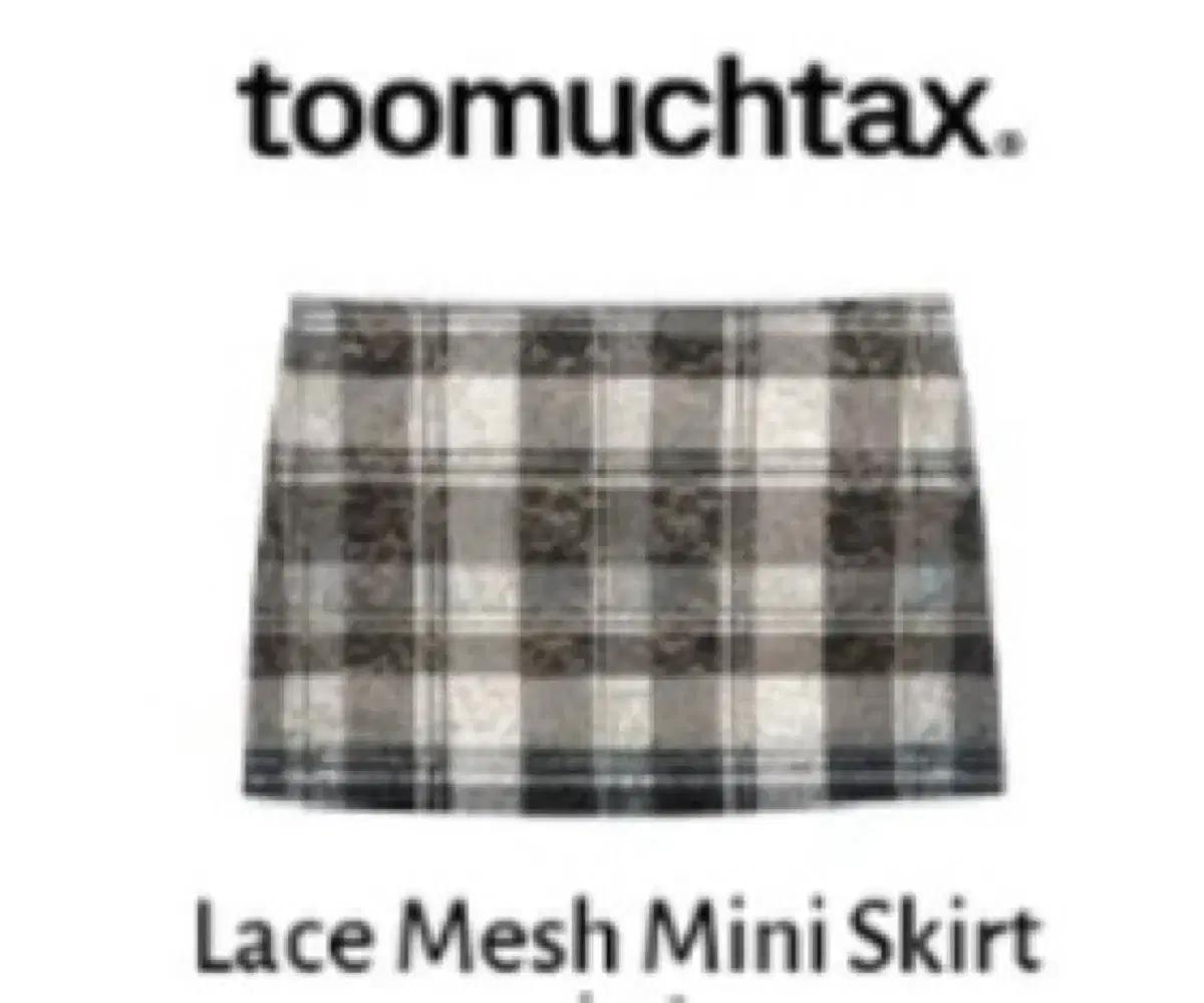 투머치택스 Lace Mess Mini Skirt 구합니다
