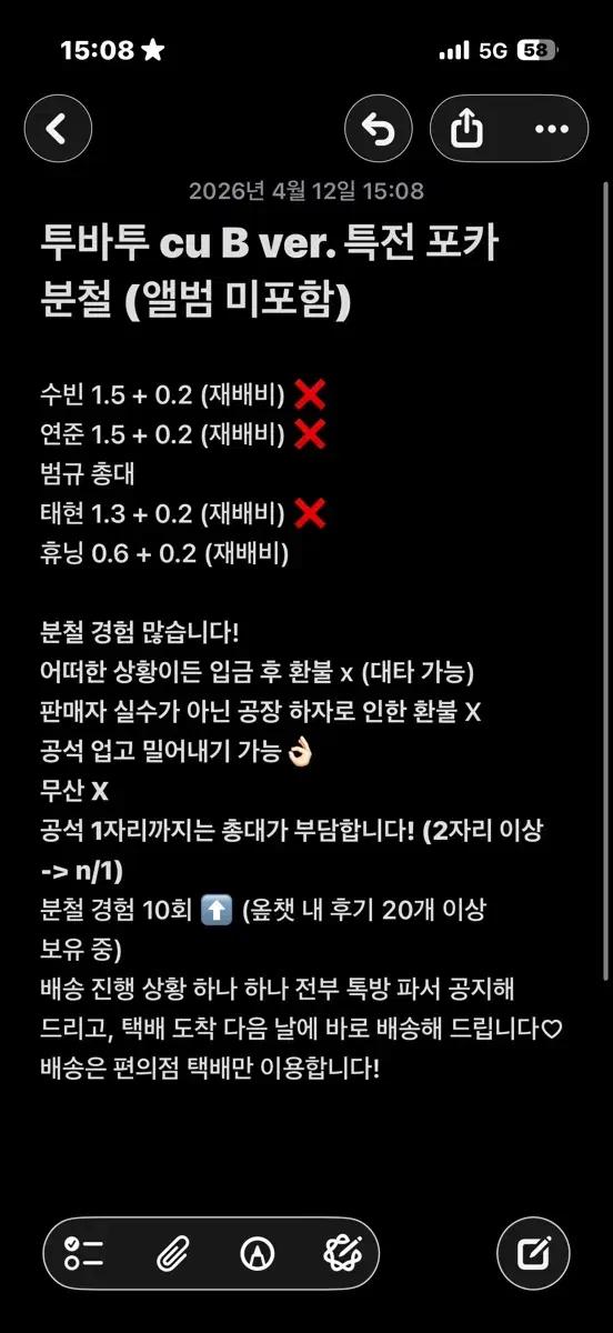 투바투 cu B 버전 포카 분철 (앨범미포함)