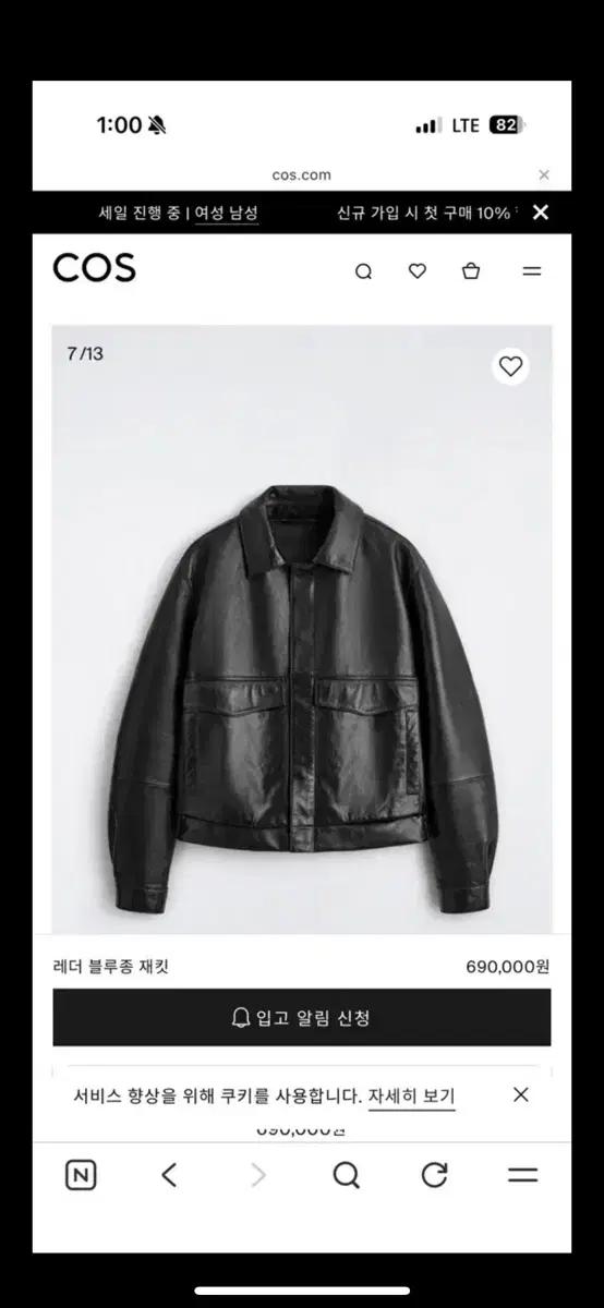 COS 코스 가죽자켓 새상품 xs