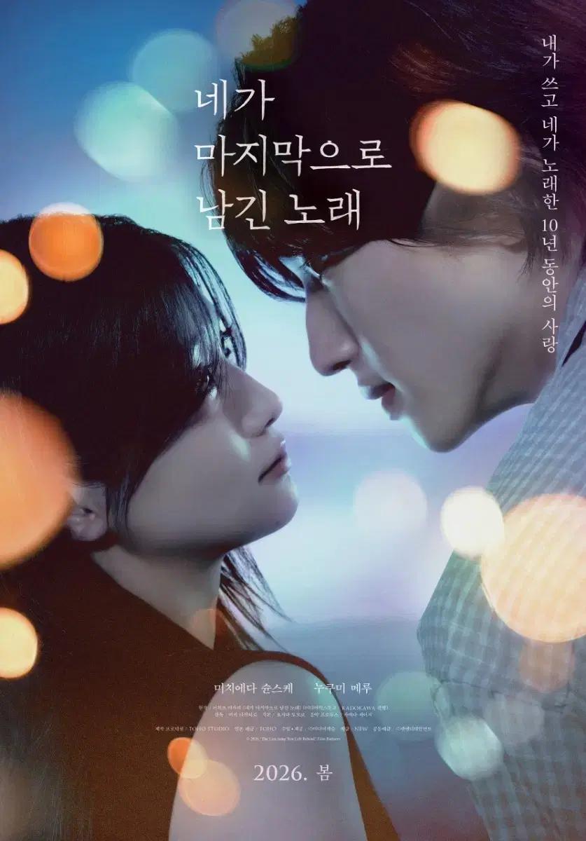 네가마지막으로남긴노래끝장수사두검사메가박스예매권3400원에/끝장수사CGV예