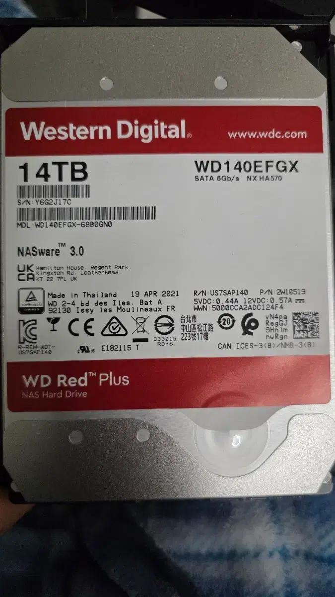 WD 14TB 웨스턴디지털 14테라 하드 hdd
