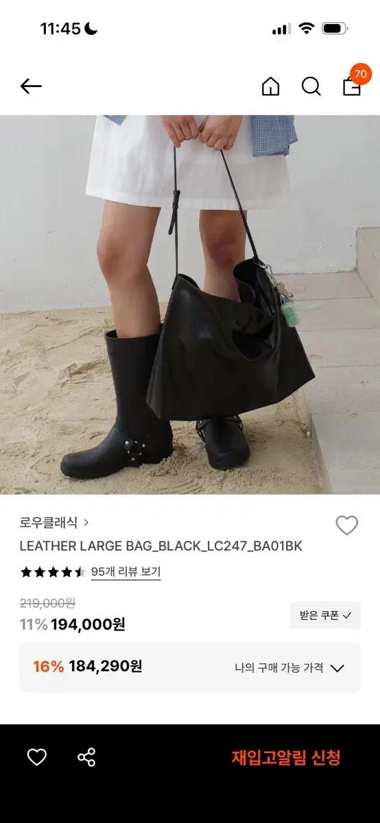 로우클래식 레더 라지 블랙 가방