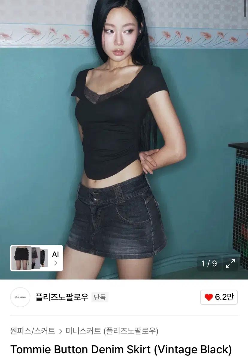 플리즈노팔로우 토미 버튼 데님스커트 m 새상품