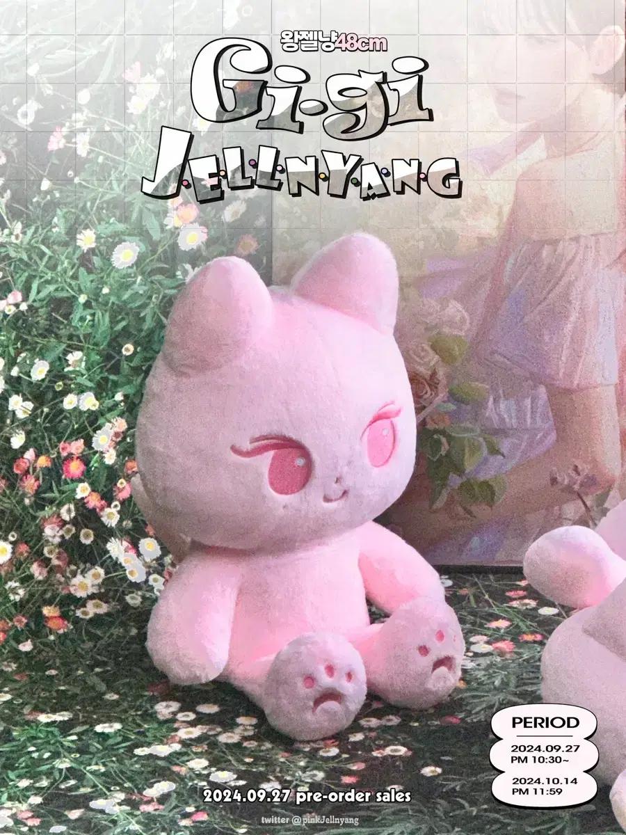 왕젤냥 48cm 젤냥이 에스파 지젤 인형