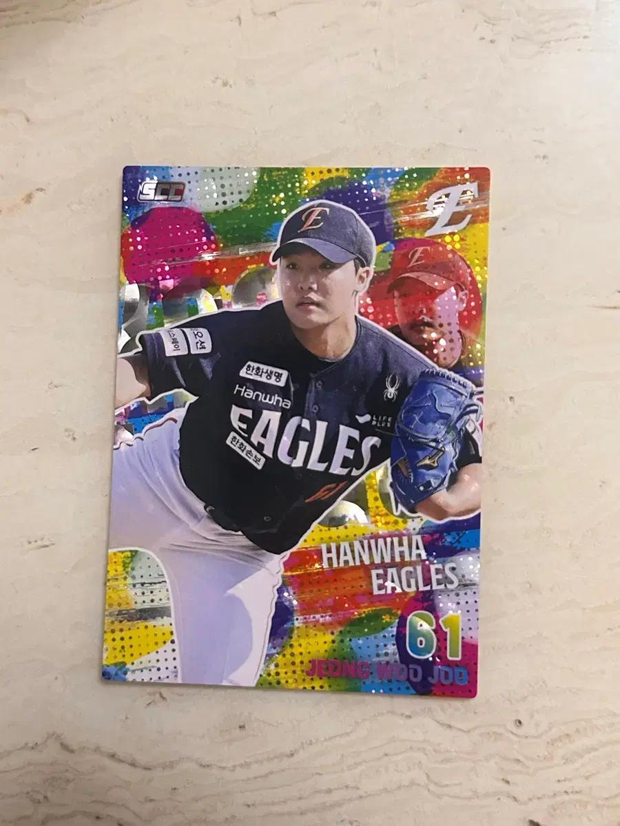 한화 정우주 홀로 페러렐