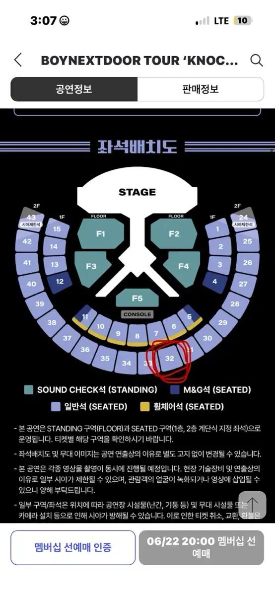 보넥도 콘서트 교환 구해요