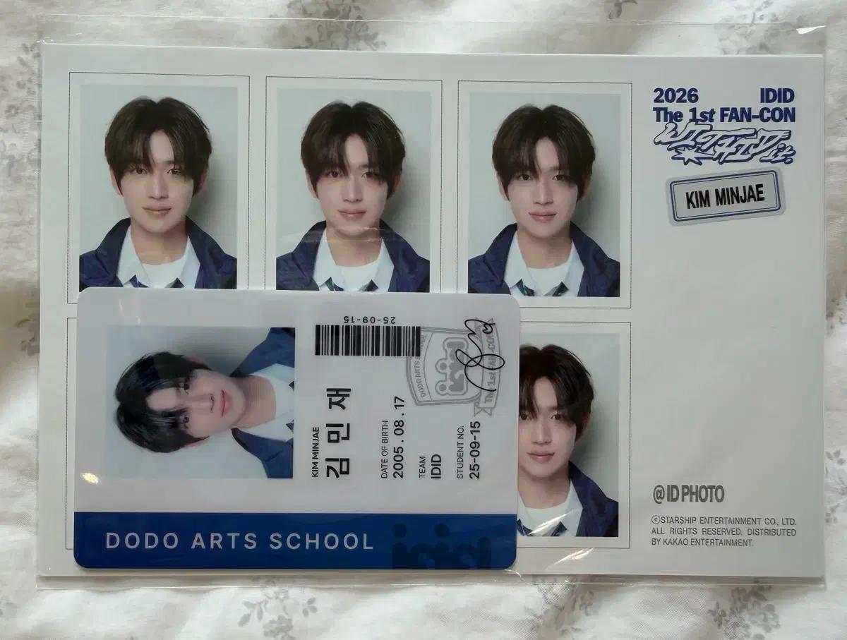 아이딧 김민재 학생증
