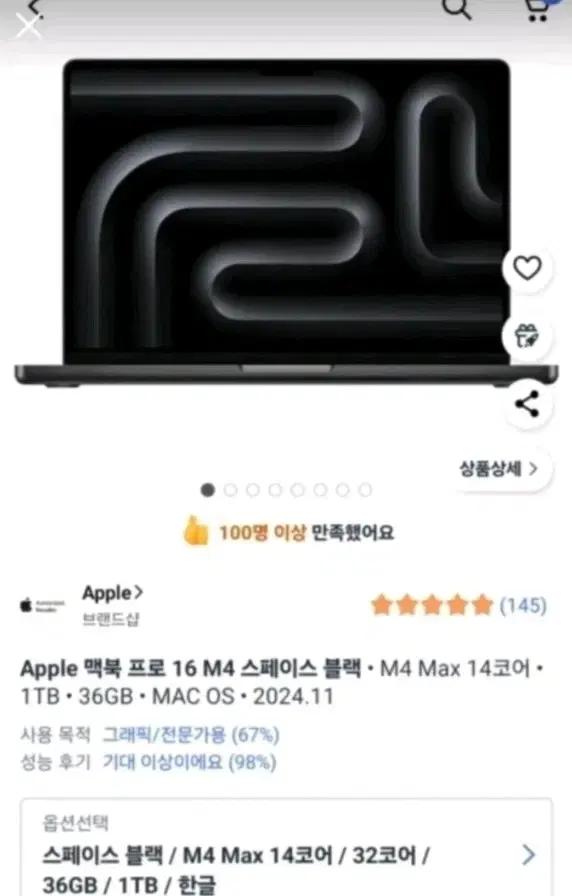 새제품+애플케어가입) 맥북프로 16 m4 max 36g 1tb(영상편집등