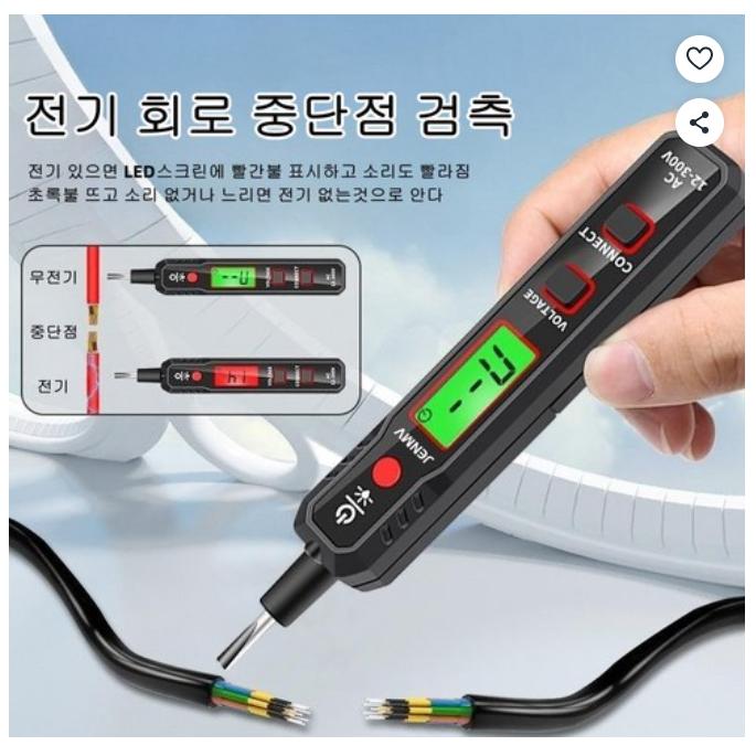 비접촉 검전기 전기 검전기 전압 멀티미터 테스터기 측정기 배선테스터기