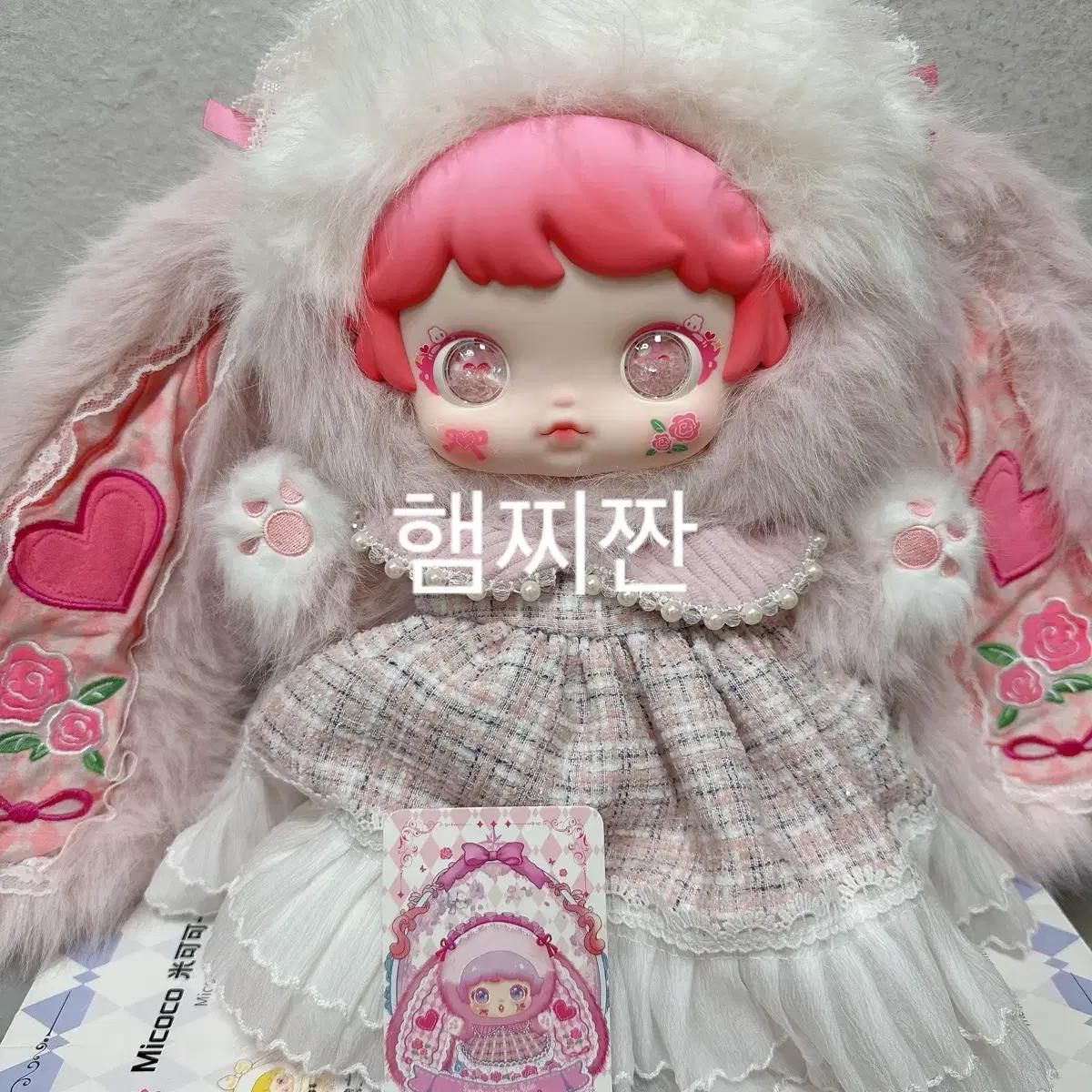 미코코 600% 핑크 베이비쓰리