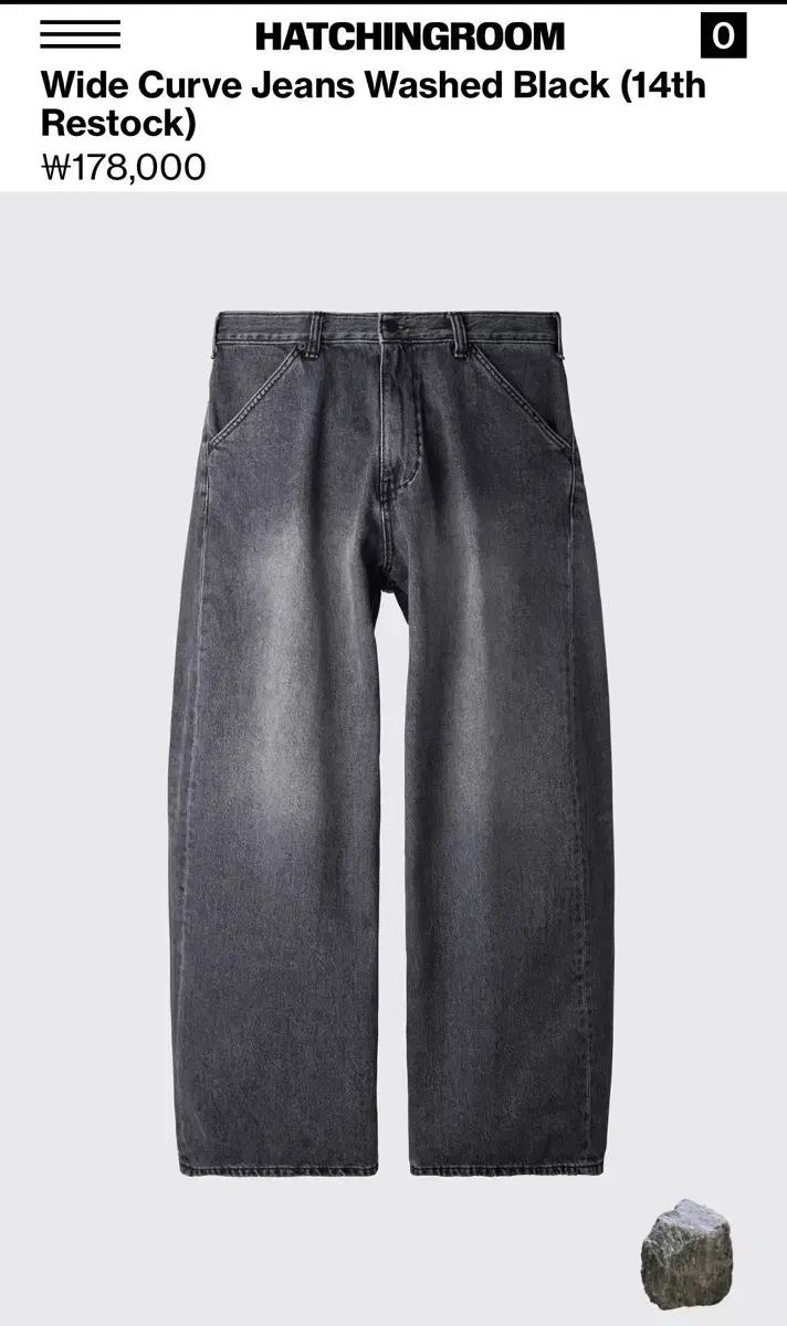 해칭룸 와이드 커브진 워싱 블랙 2사이즈