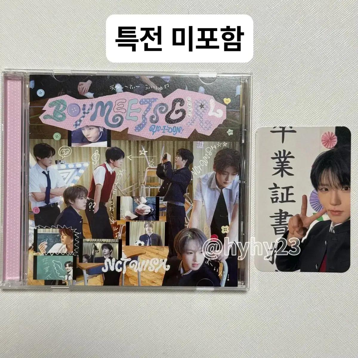 특전,시리얼x) 엔시티 위시 일본 싱글 앨범 보밋걸 ver. 초회한정반