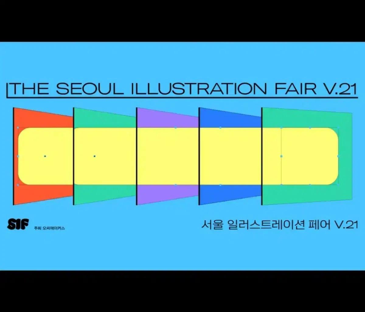 2장 가능 서일페 서울일러스트레이션페어 티켓 양도
