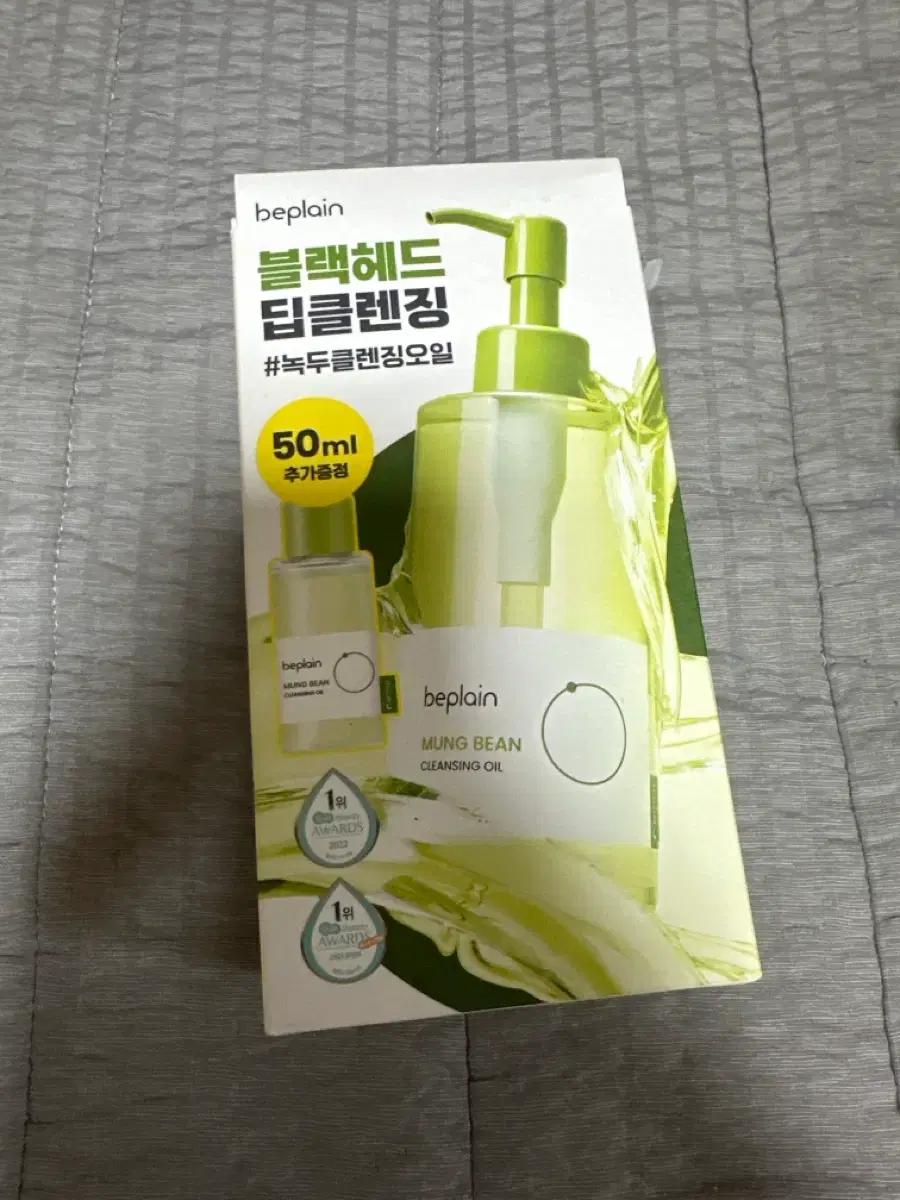 비플레인 블랙헤드 딥클렌징 녹두 클렌징 오일 200ml