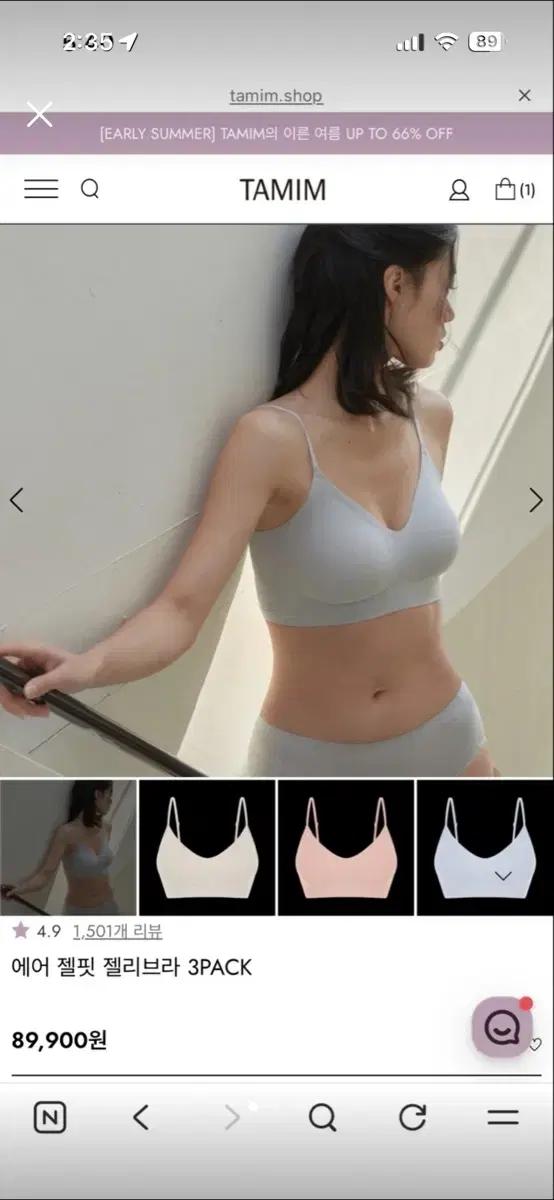 타밈 에어 젤핏 젤리브라