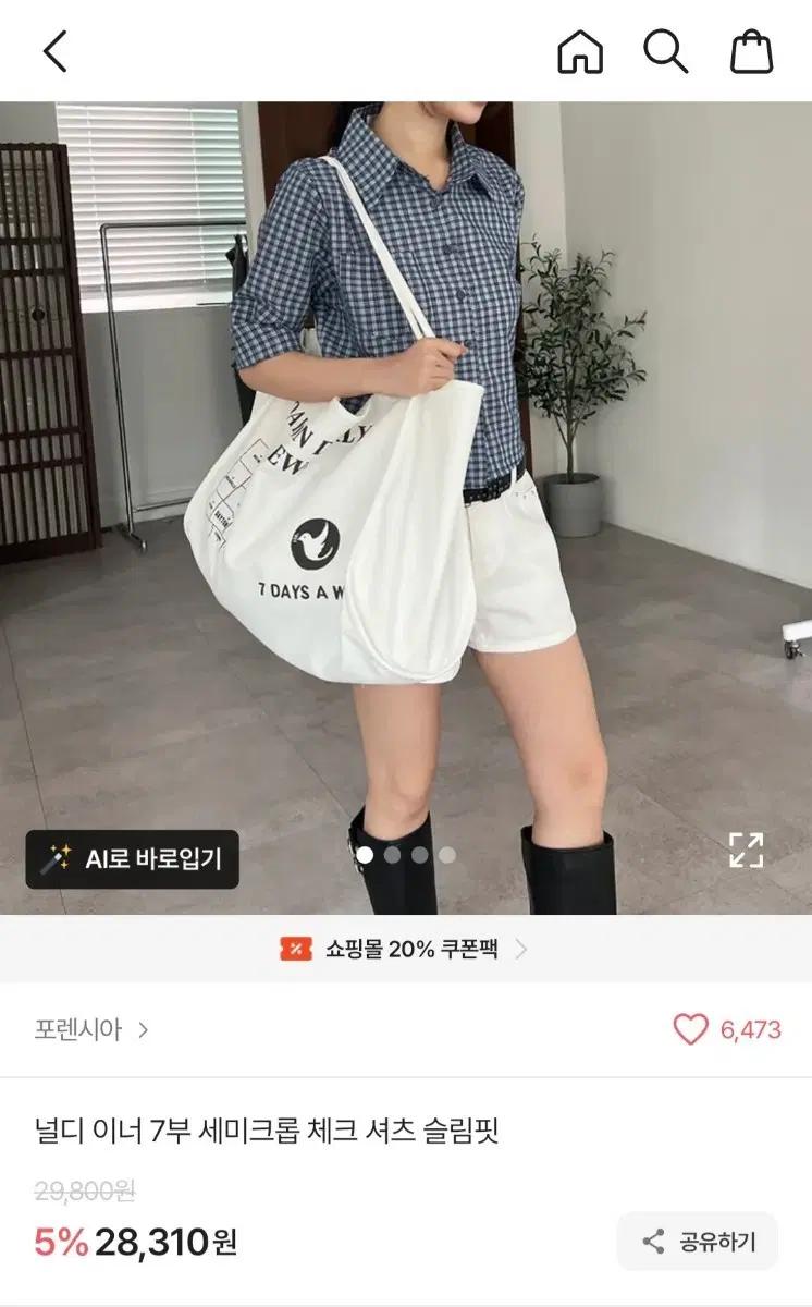 포렌시아 널디 7부 세미크롭 체크셔츠