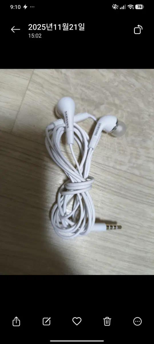 삼성 정품 이어폰