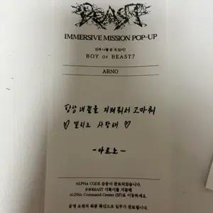 알디원 아르노 팝업 영수증 알파드라이브원 ald1 장지아하오