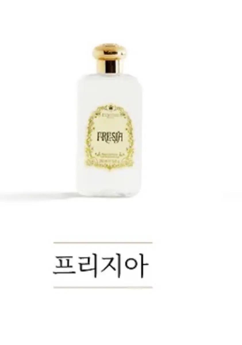산타마리아노벨라 프리지아 바디워시 새상품
