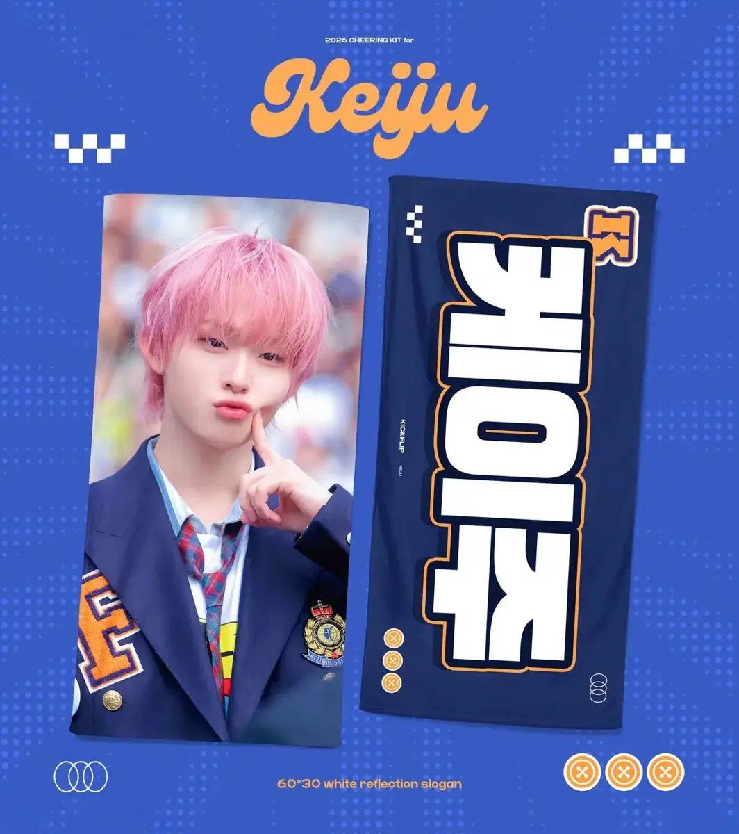 킥플립 케이주 슬로건