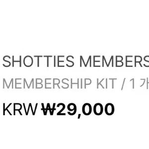 롱샷 멤버쉽 키트 응원봉 트레이닝데이 앨범 팝니다