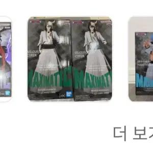 블리치 맥시매틱 블리치 우르키오라 그림죠 켄파치 피규어