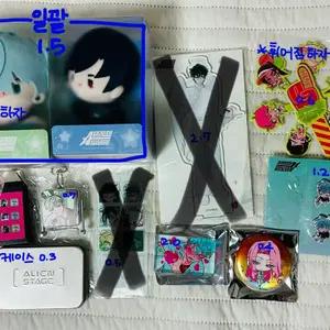 에일리언 스테이지 굿즈 일괄 판매