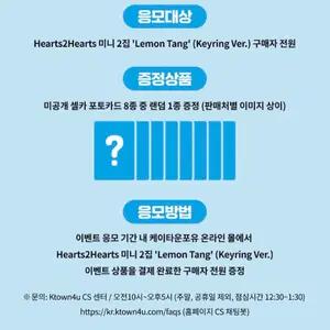 원가이하) 하츠투하츠 하투하 레몬탱 케타포 럭드 분철