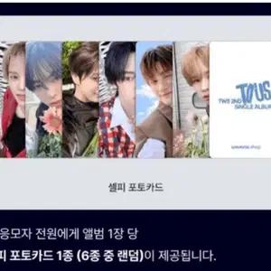 투어스 to us 위버스버전 영통팬싸 특전 분철 신유도훈영재한진지훈경민