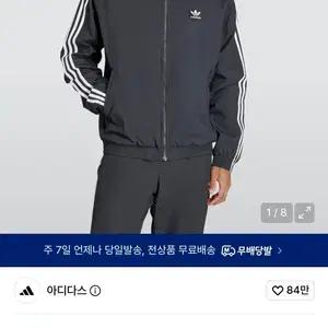 아디다스 우븐 파이어버드 트랙탑 블랙 XL