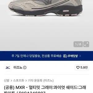 미즈노 EXR 그레이 265 새상품 팝니다