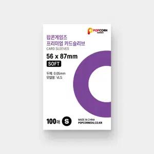 팝콘 슬리브 공구 / 키키아이브엔시티세븐틴보넥도투바투에스파하투하리센느제베원플레이브키오프엔믹스프미나코르티스
