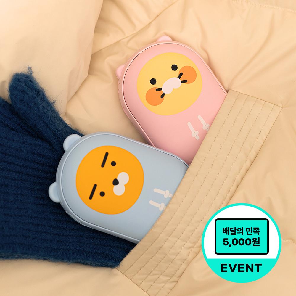 조약돌 양면발열 미니 손난로 핫팩 대용량 보조배터리 5000mAh(라이언/춘식/죠르디) 카카오프렌즈 여행 기내반입 가능